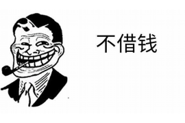 铁岭代要账:破解欠款难题,助力企业健康发展 铁岭代要账:破解欠款难题,助力企业健康发展